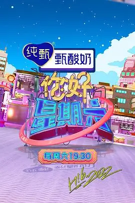 女同在线治愈系观察综艺合租第37天封面